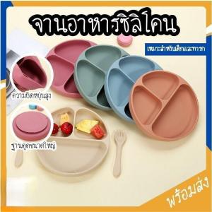 🔥พร้อมส่ง🔥 🌹 จานหลุมซิลิโคนแบบดูดโต๊ะ ถาดซิลิโคนทานอาหาร  ทรงรี  Silicone plate food grade เข้าไมโครเวฟได้ แช่เย็นได้
