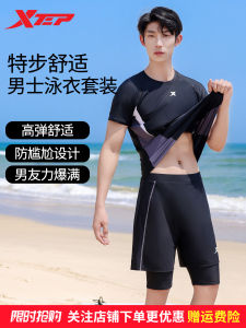 XTEP Mens Swimming Suits Loose Fit Training Swimwear Double Layer Anti-Embarrassment Casual Surf Style Nylon Spandex