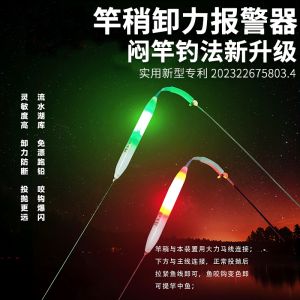 Đèn Báo Động Kéo Câu Điện Tử Đèn Báo Động Mồi Câu Đèn Câu Cá Đèn Câu Đêm Đèn Báo Động Lực Giảm Nhẹ Thiết Bị Câu Cá