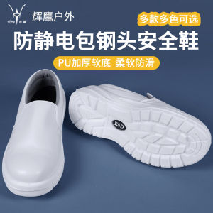 White ESD Safety Shoes Anti-Smashing Steel Toe Cap Safety Shoes Food Factory Non Slip Workshop Black No Dusty Clean Shoes