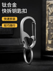 Titanium Alloy Keychain for Men Durable Simple Multifunctional Bottle Opener Creative Gift 2025 New Style Tool Series Keyring