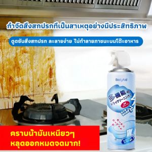 น้ำยาทําความสะอาดอเนกประสงค์ โฟมมูส น้ำยาทําความสะอาดห้องน้ำ การขจัดตะกรัน