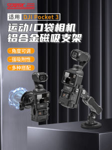 Startrc Magnetic Base Mount for DJI Pocket 3 Action Camera Car Magnetic Suction Expansion Stand Desk Holder Adapter Accessory