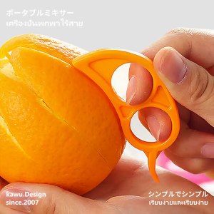 Kawu Orange Peeler Citrus Peeling Handy Tool Fruit Peeler Random color