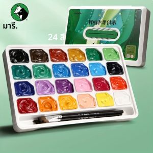 Maries Gouache Paint Set ถ้วยเยลลี่ 24 สี 30 ml/ถ้วยแบบพกพา Rich Pigment สําหรับผ้าใบ ภาพวาด กระดาษสีน้ํา