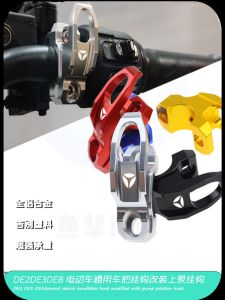 Applicable to Yadi De2de3de8 Electric Car Neutral Handlebar Hook Restoration Upper Pump Hook Helmet Hook Storage Hook