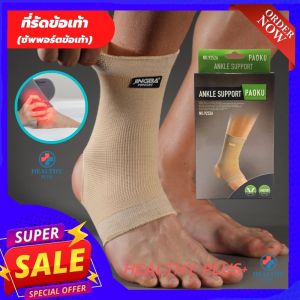 💯(พร้อมส่ง) ผ้ารัดข้อเท้า ที่รัดข้อเท้า ช่วยซัพพอร์ตข้อเท้าจากการปวดข้อเท้า เนื้อผ้านุ่มสวมใส่สบาย ระบายอากาศใด้ดี ขนาดฟรีไซส์ รับประกันสินค้า (ใส่ไม่ใด้เปลี่ยนฟรี!) healthy plus+