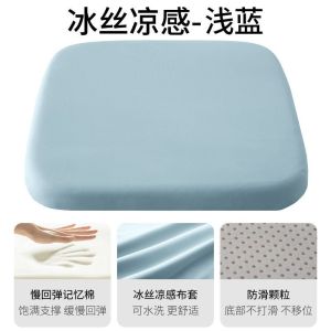 Đệm Ghế Ice Silk Chống Đau Mông Lưng Cho Văn Phòng Học Sinh Ghế Máy Tính Đệm Ghế Bằng Vải Nỉ Đệm Ghế Bằng Cao Su Nhớ Hình