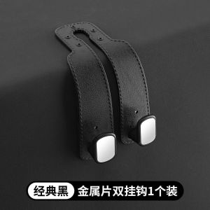 Car Seat Back Double Hook Hidden Storage Bag Holder for Automobile Leather Rear Interior Hooks S-Type Composite Material