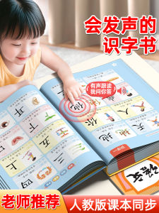 Childrens Phonics Point Reading Machine Sound Early Education Book Kindergarten First Grade Upper Book 2025 New Version