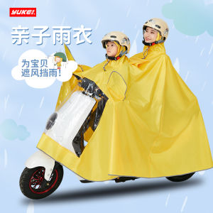 Raincoat Electric Car Matching Mother and Child Battery Car Cycling Poncho Long Whole Body Rainproof Double Motorcycle Female