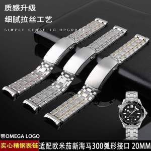 Original Style 316L Precision Steel Watch Band Suitable for Omega New Sea Horse 300 Gold And Rose Gold 20mm Middle Thickness Flat Interface