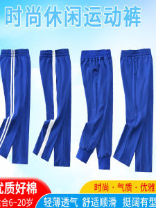 กางเกงกีฬาลำลองสำหรับเด็กชายและเด็กหญิง กางเกงขายาวลายแถบสีฟ้าขาวสำหรับเด็กอนุบาล กางเกงขายาวสำหรับนักเรียนมัธยมต้นและมัธยมปลาย