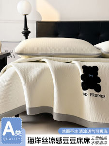 Ice Silk Cooling Mat Set a Class Maternity And Infants Grade Three Piece Set Single Person Washable Summer Comfortable Bedding
