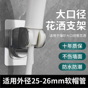 Classic Style Shower Head Holder Plastic No Drilling Required Compatible with Old Fashioned Base for Hot Water Heater