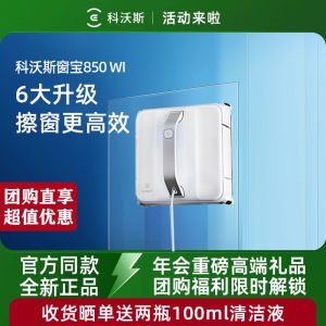 ECOVACS 8 Series Window Cleaning Robot W850WI/DS Intelligent Electric Glass Window Cleaning Device Home Use Automatic Machine