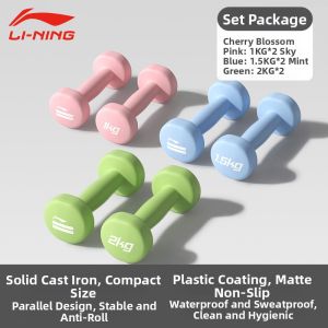 Li-Ning | Children and Teen Friendly Fitness Dumbbell 2kg