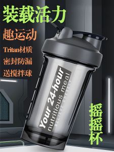 Cốc Trộn Đồ Uống Thể Thao Dung Tích Lớn Có Nắp Cốc Protein Nữ Cốc Lắc Cốc Đựng Nước Thể Thao Di Động Thiết Kế Mỹ