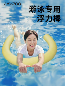 Swimming Float Rod