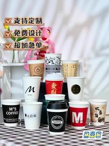 YINGXIKE | Customized Thermal Drinking Paper Cups Single-use Double-layer