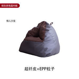 Nordic Leather Lazy Sofa Single Modern Simple Bean Bag Childrens Small Sofa Cute Bedroom Tatami Balcony Home Furniture