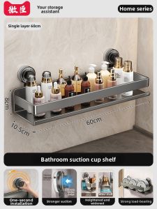 Weichen | Wall Mounted No Drilling Suction Storage Rack