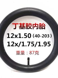 HUBANG Wheelchair Rear Wheel 12 1/2x21/4/57-203 Inner And Outer Tire 12 1/2x1.50/40-203 Bicycle Accessories Comfortable Quiet Type