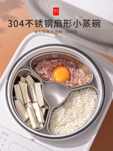 Stainless Steel 304 Fan-Shaped Steamer Bowl Specialized for Steaming Rice And Vegetables in Electric Rice Cooker Kitchen Tool