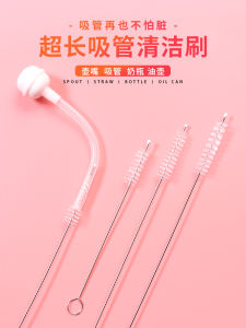 Baby Straw Brush Set Small Cleaner for Water Cup Straw Cup Bottle Gap Extended Cleaning Brush Kit Infant Feeding Supplies