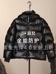 Guvet | Pioneering 4.0 Five-pocket Hooded Padded Jacket