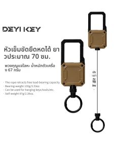 DEYIKEY | Magnetic Extendable Keychain Fishing Hook