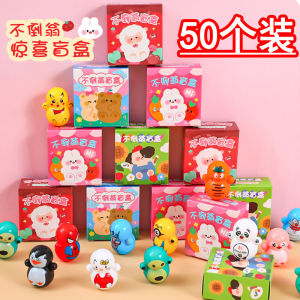 Tumbleweed Toy Box Blind Box Childrens Day Gift Kindergarten Primary School Graduation Gift Class Reward Gift for Boys And Girls