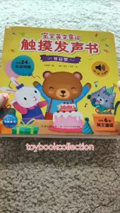 【SG Stock】Children English Nursery Rhymes Interactive Musical Sound Book - Ditty Press to Listen