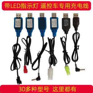 Childrens Remote Control Car Charger Off-Road Tipper Truck Battery Pack USB Charging Line Durable Toy Electric Vehicle Parts