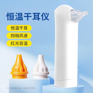 Smart Constant Temperature Ear Dryer Swimming Ear Oil Ear Drying Device Adult Child Ear Canal Drying Tool Personal Hygiene