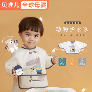 สำหรับคำถาม "เสื้อกันเปื้อนเด็กแขนยาว ผ้าโพลีเอสเตอร์นิ่มกันน้ำ มีกระเป๋ารองเศษอาหาร ตัวช่วยมาและใช้ได้ตั้งแต่เด็กอ่อน - เด็กอนูบาล":