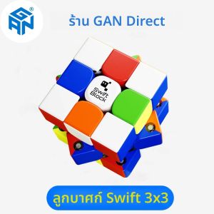 Gan Swift Block 3x3 cube ความเร็วแม่เหล็ก cube Stickerless Swift 355S 3x3 Professional Magic Cube Gan แม่เหล็กของเล่นเด็ก