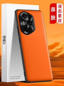 Ultra-Thin Honor 300 Ultra Leather Phone Case Full Cover Lens Protection Anti-Fall for Men And Women Huawei High-End New Hard Shell