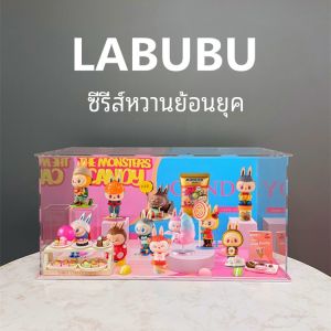 กล่องแสดงของเล่น POPMART the MONSTERS LABUBU รุ่นเรโทรหวาน กล่องแสดงของเล่นแบบบล็อกสุ่ม อุปกรณ์สำหรับผู้เล่นวัย 8 ขวบขึ้นไป
