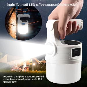ESMARTER LED พลังงานแสงอาทิตย์ Camping โคมไฟหลอดไฟที่มีประสิทธิภาพไฟฉายแบบชาร์จไฟได้ตกปลาฉุกเฉินกลางแจ้งโคมไฟแบบพกพา Night Light