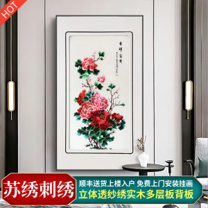 New Chinese Style Embroidery Decorative Painting Wealth Blossoming Happiness Entrance Way Corridor Hanging Artwork