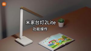 MiJia | Mijia Desk Table Lamp 2 Lite Ra90 Folding Eye Protection 3-Gear Dimming Color Rendering Table Light Bedside Night Lamp CN NEW