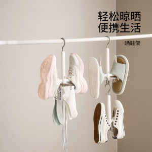 Outdoor Balcony Multi-Functional Rotatable Creative Windproof Shoe Drying Rack Home Storage Organizer Small Clothesline