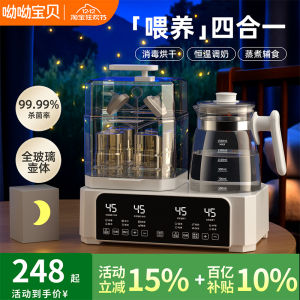 All Glass Baby Bottle Warmer Disinfecter Heater Insulated Milk Feeder Adjustable Milk Maker Touch Control Home Use Appliance