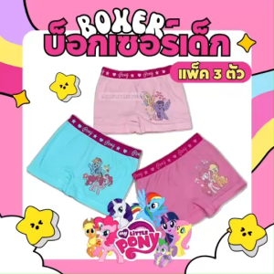 🔥Disney & Marvel Boxer Underwear by DisneyShop45❄️🌸 กางเกงใน กางเกงในทรงขาสั้น กางเกงในบ๊อกเซอร์ ลายการ์ตูน ลิขสิทธิ์ สไปเดอร์แมน มาเวล กัปตันอเมริกา ไอรอนแมน เดอะฮัค เจ้าหญิงเอลซ่า ลิตเติ้ลโพนี่ เจ้าหญิง 1แพค3ตัว 🚛 ส่งเร็วจากกรุงเทพ 👍เช็คโปรทักแชทค่ะ