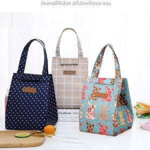 กระเป๋าเก็บความเย็นแบบมีฉนวน กระเป๋าใส่อาหารและเครื่องดื่ม ป้องกันการรั่วซึม สำหรับปิกนิก แคมป์ปิ้ง กล่องเก็บความเย็นแบบพกพาสำหรับกิจกรรมกลางแจ้ง ชายหาด