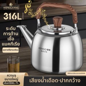 RONGCHUAN | Food Grade Thickened Whistling Kettle
