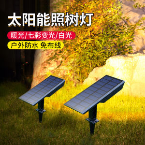 Solar Powered Outdoor Waterproof Spotlight Super Bright Lawn Atmosphere Light Colorful Tree Lighting Landscape Garden Light