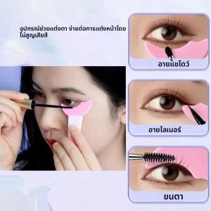 ซิลิโคนมาสคาร่าEyelash Shield Applicator Guardเครื่องมือมัลติฟังก์ชั่Eyelashอายแชโดว์Reusable Eyelashes Guide Tool