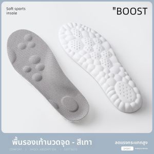 XIANZHAO | แผ่นรองเท้าดูดซับแรงสั่นสะเทือน นุ่มสบาย หนา
